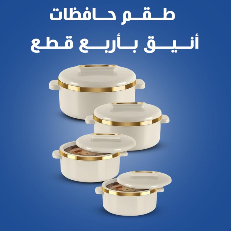 طقم حافظات أنيق بأربع قطع