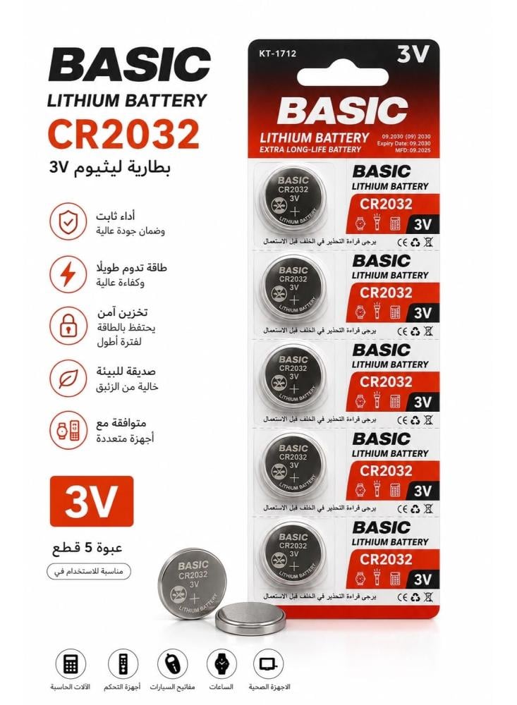 بطاريات ليثيوم دائرية CR2032 عبوة 5 قطع