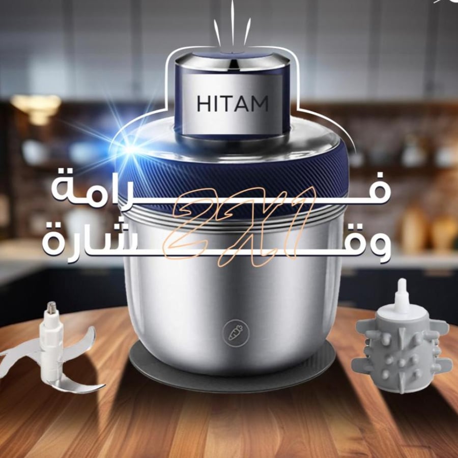 فرامة ستيل وقشارة 3 أوعية 3 ليتر 700 واط