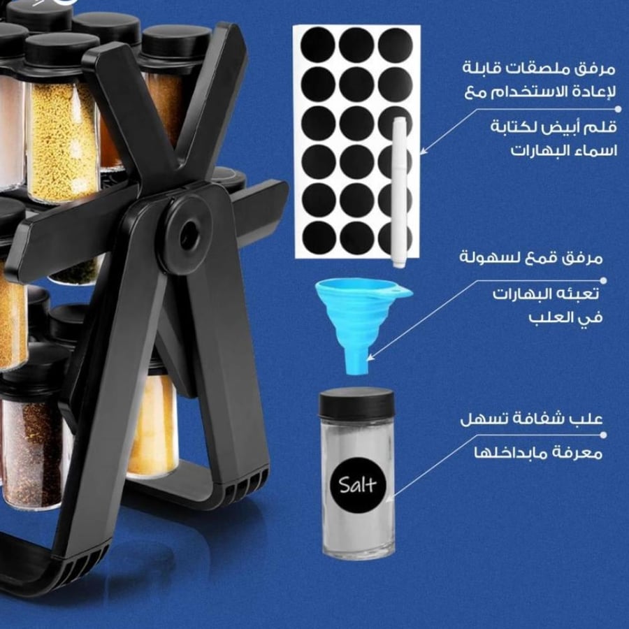 منظم البهارات الدوار مع 18 زجاجة