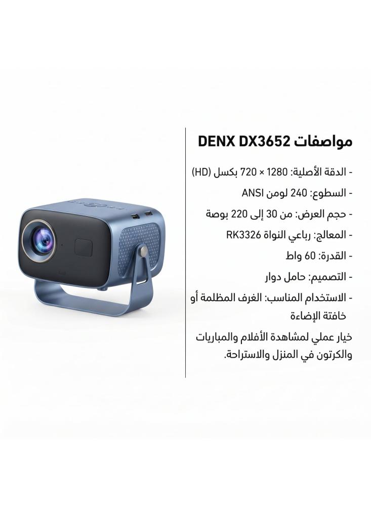 بروجكتر دنكس DX3652 جهاز عرض ذكي صغير، دقة 720p، سطوع 240 لومن ANSI، شاشة من 30 إلى 220 بوصة، معالج رباعي RK3326، حامل دوار، سينما منزلية لغرفة النوم والمجلس والكشتات