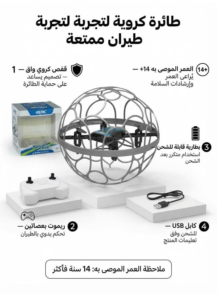 طائرة درون صغيرة سبيس بول 4711 بقفص حماية، كرة طائرة رباعية بريموت كنترول للأطفال، بطارية قابلة للشحن، لعبة داخلية وخارجية، 14+ سنة