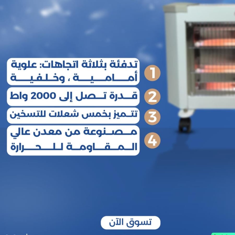 دفاية بثلاثة أوجه