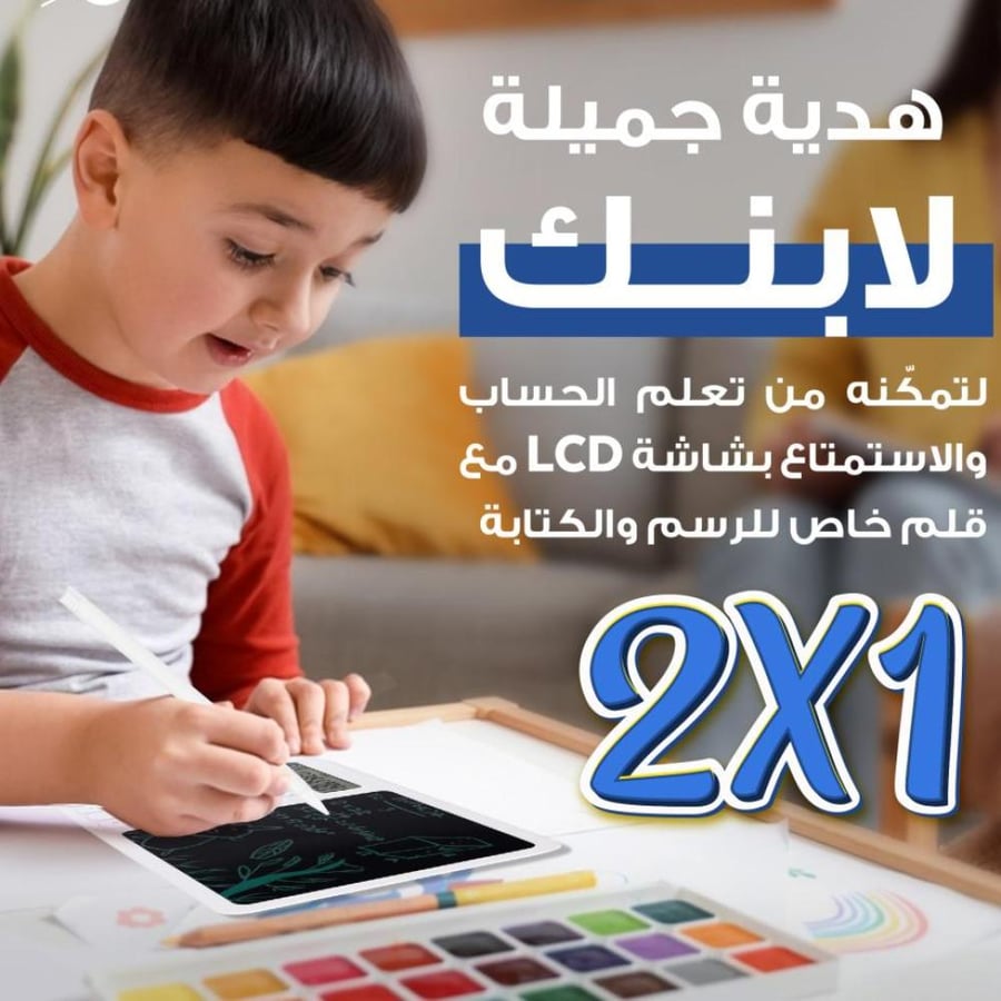 الة حاسبة وتابلت 2×1