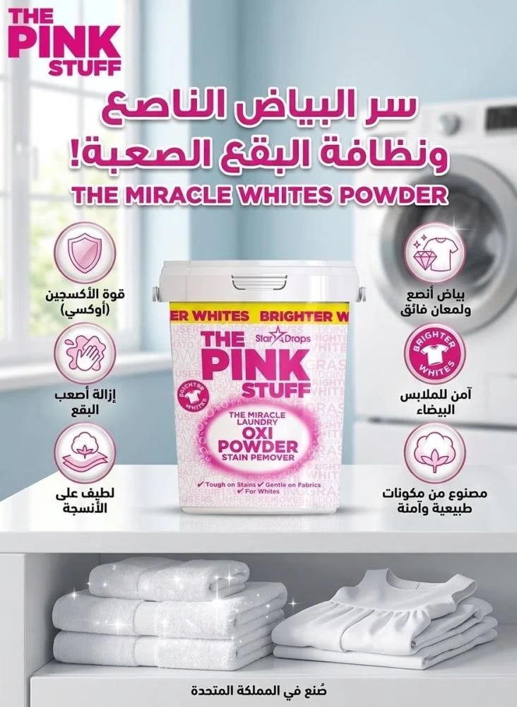 ذا بينك ستاف مسحوق غسيل الملابس البيضاء 1 كجم