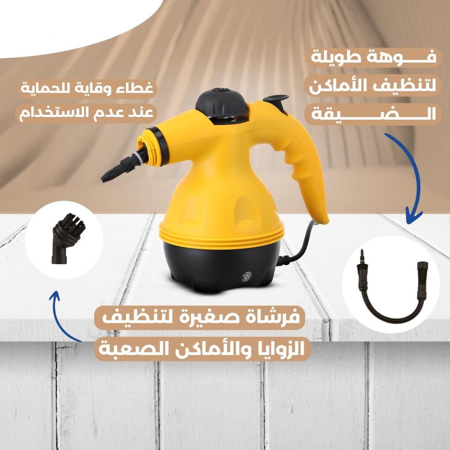 جهاز تنظيف بالبخار للأثاث والستائر
