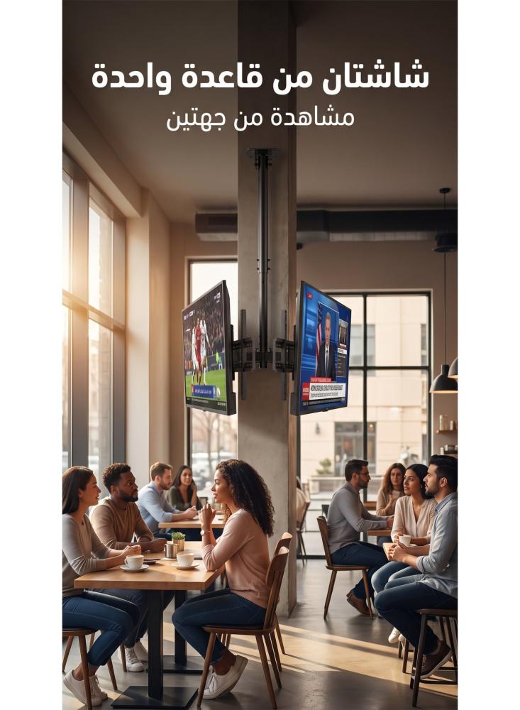 حامل شاشة سقفي فوجي ستار FS-909 بوجهين لشاشتين من 32 إلى 75 بوصة، ظهر لظهر، ارتفاع قابل للتعديل، إمالة ودوران، يتحمل حتى 70 كجم، أسود