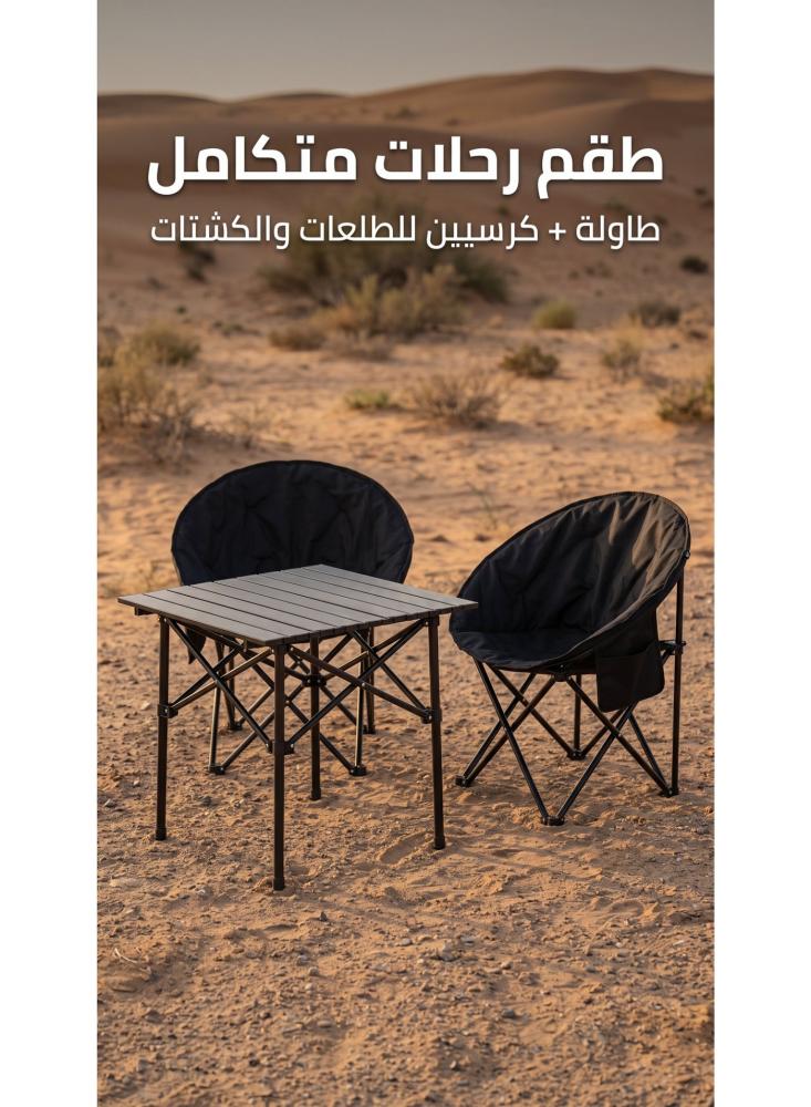 طقم طاولة رحلات قابلة للطي مع 2 كرسي قمر من أفراس طاولة مربعة بسطح رول مع كرسيين بجيب جانبي للكشتات