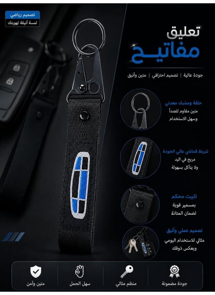 ميدالية مفاتيح لينكولن حزام أسود منسوج
