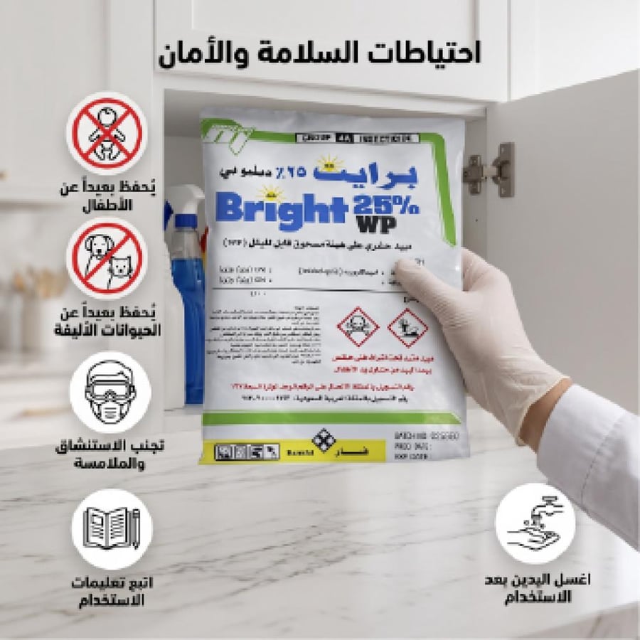 مبيد النمل والصراصير والحشرات الزاحفة – مسحوق فعال للنمل الأسود والأبيض والأرضة ومستعمرات النمل – بدون رائحة – 100 جم