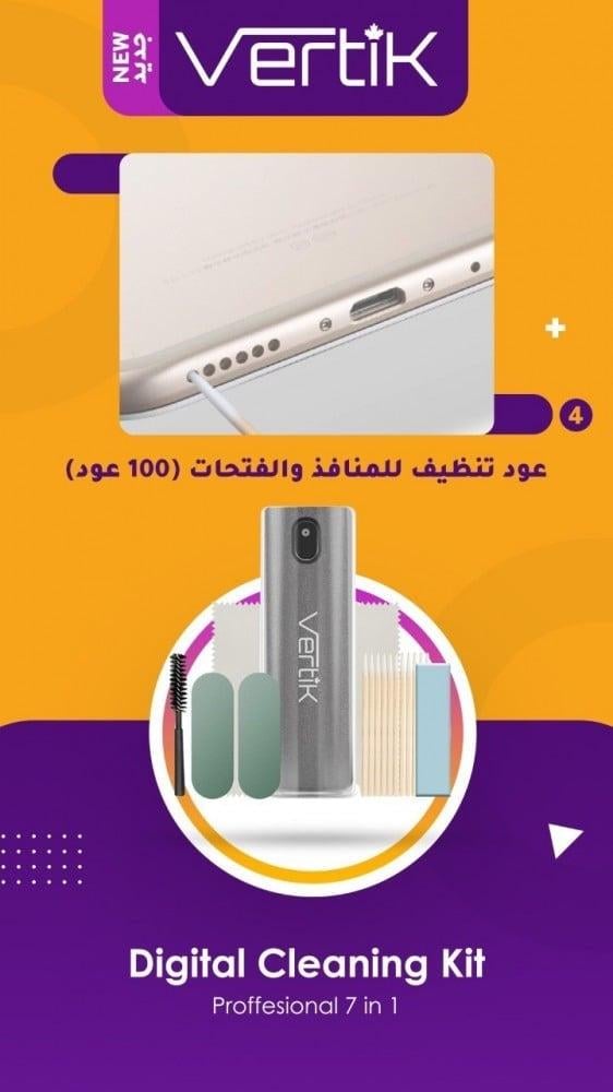 طقم أدوات التنظيف الاحترافي