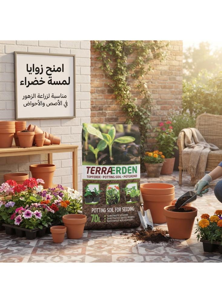 تربة زراعية أفراس للشتلات والبذور 70 لتر، تربة جاهزة للزراعة أوروبية للشتلات والزهور والخضروات والنباتات الداخلية والخارجية والأحواض والحدائق المنزلية