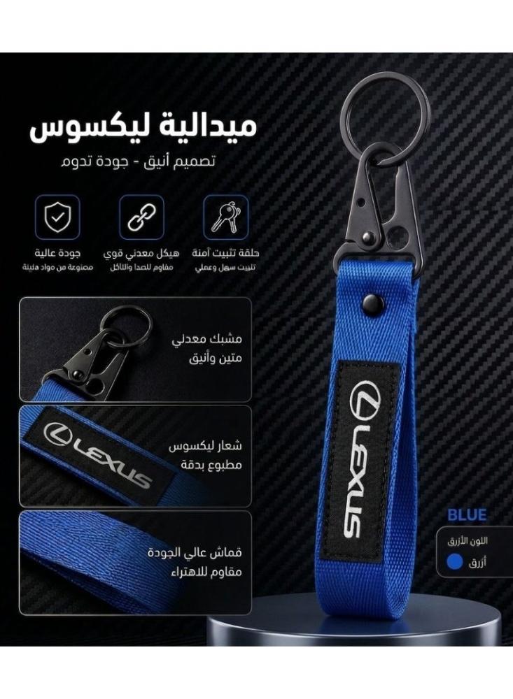 ميدالية مفاتيح قماشية لكزس بمشبك معدني