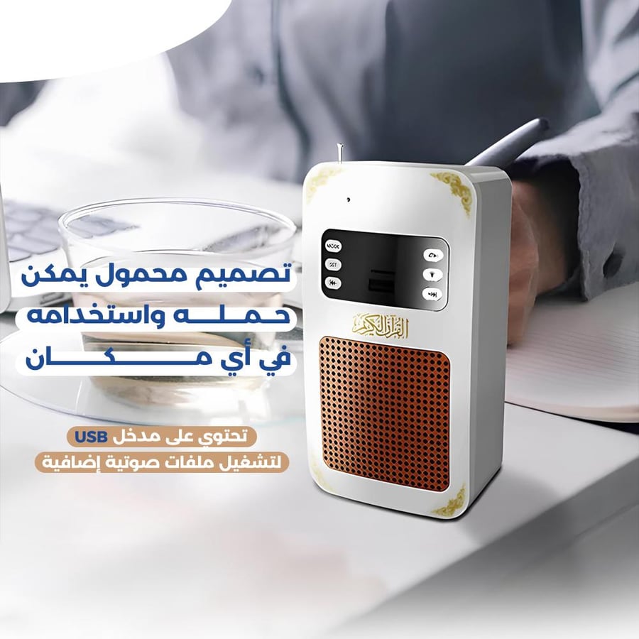 سهارية القران الكريم كاملًا