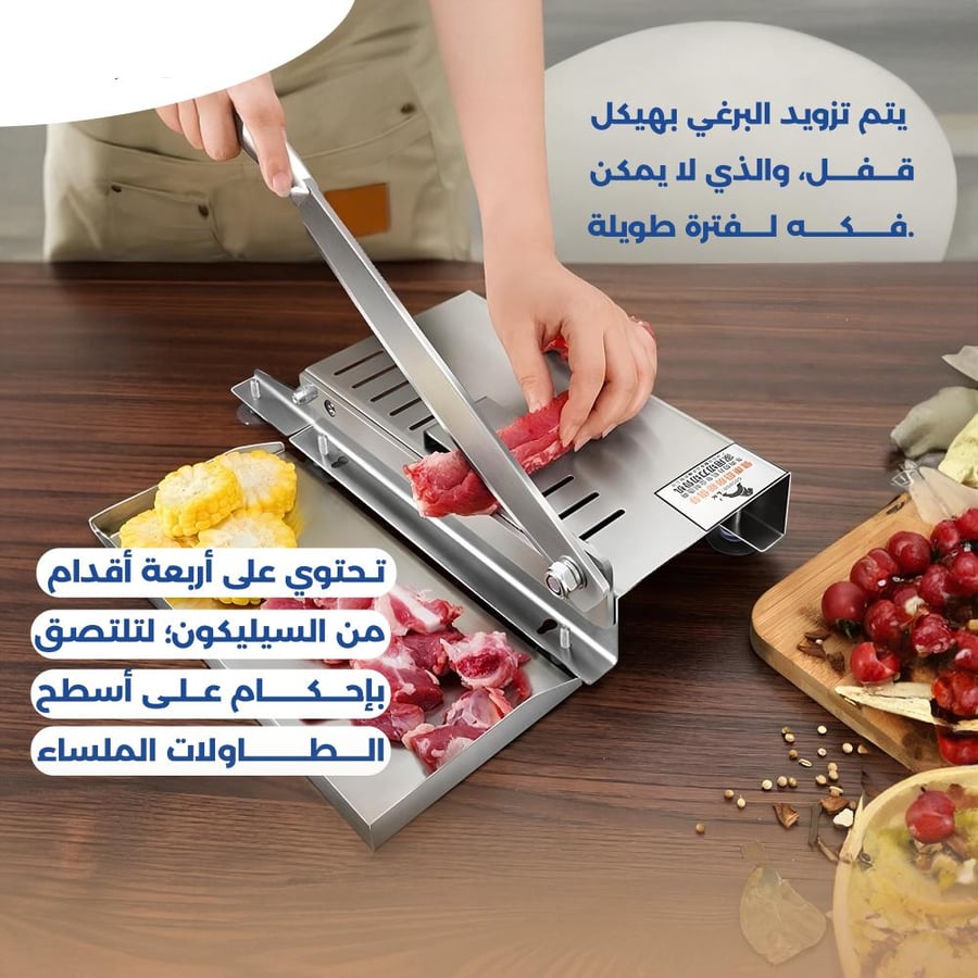 قطاعة لحوم فولاذية منزلية لتقطيع العظام واللحم