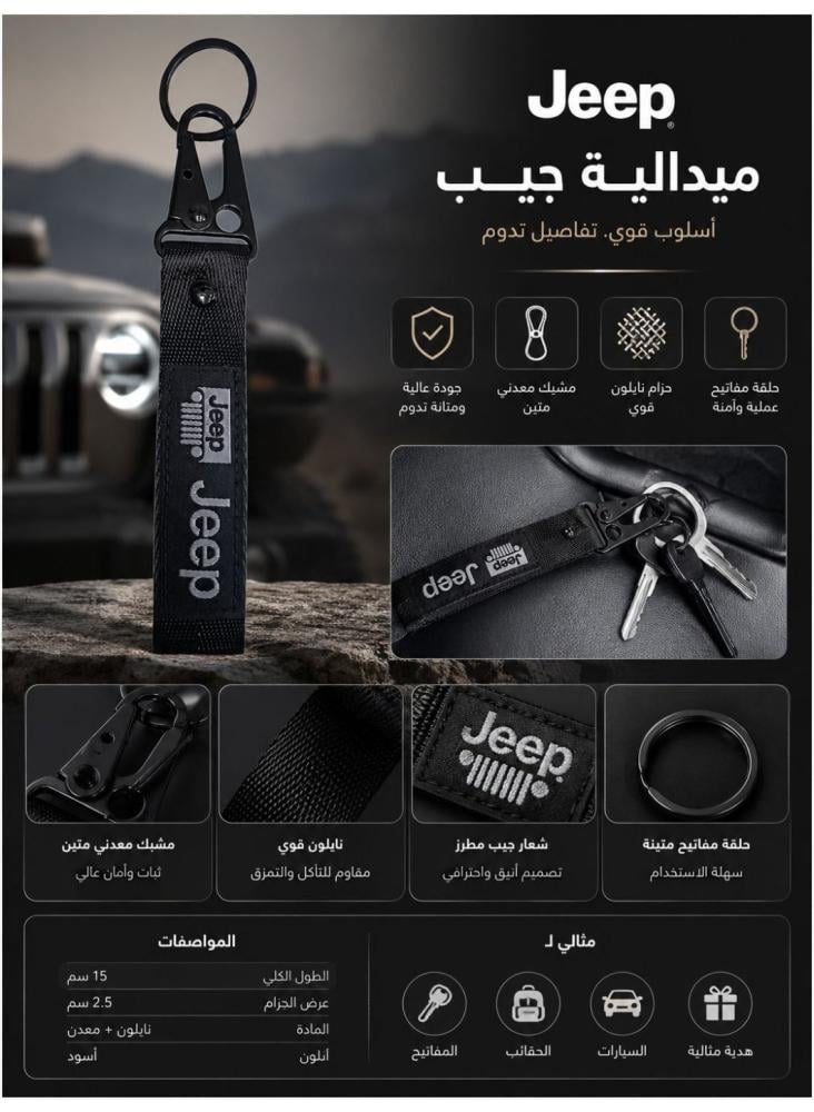 ميدالية مفاتيح نايلون أسود بشعار Jeep