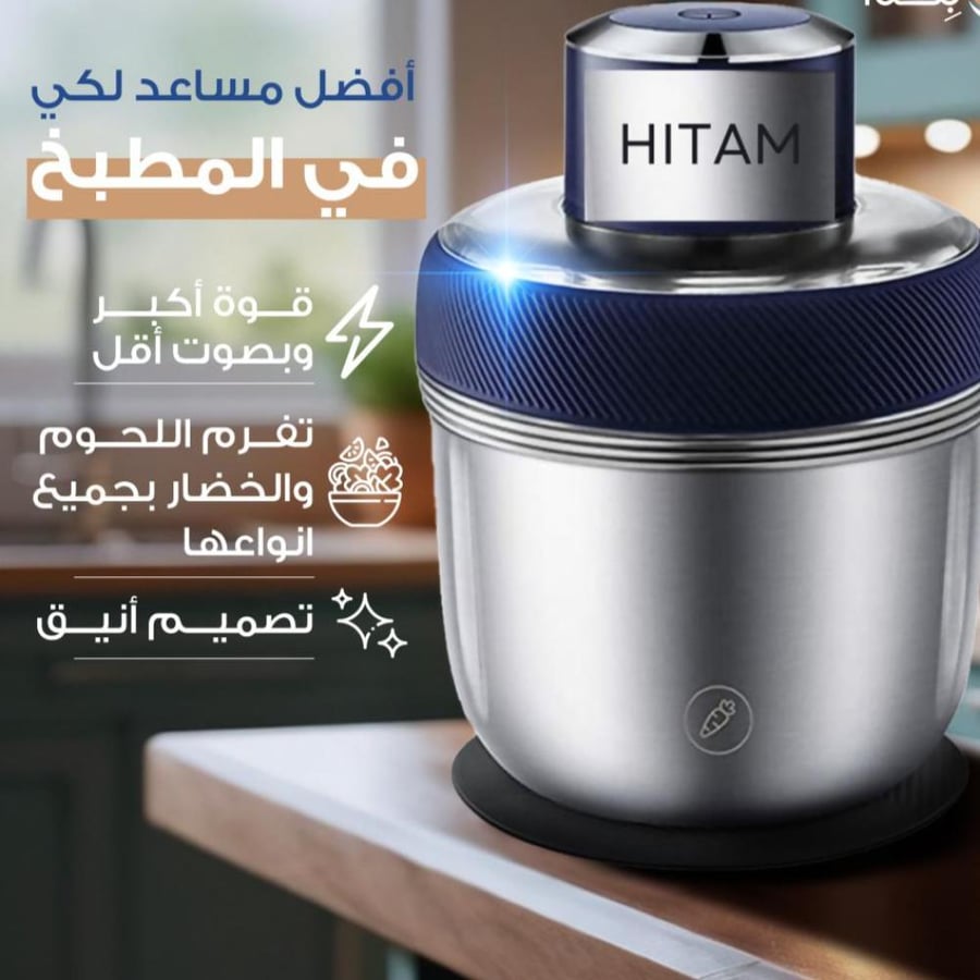 فرامة ستيل وقشارة 3 أوعية 3 ليتر 700 واط
