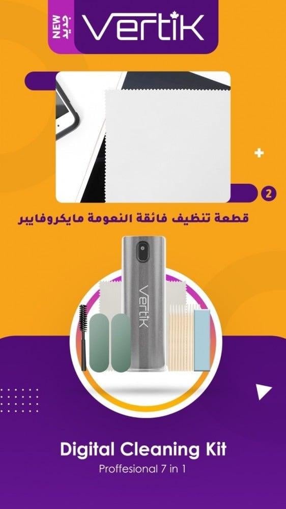 طقم أدوات التنظيف الاحترافي