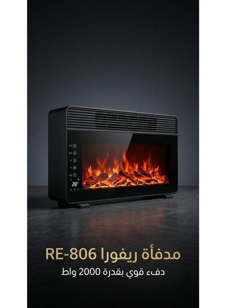 دفاية ديكور كهربائية بلهب ريفورا RE 806 بقدرة 2000 واط تأثير لهب واقعي تركيب جداري أو أرضي شاشة LED