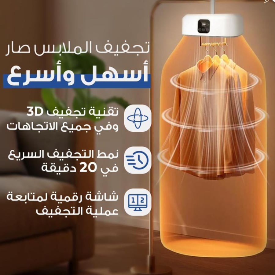 مجفف ملابس قابل للطي