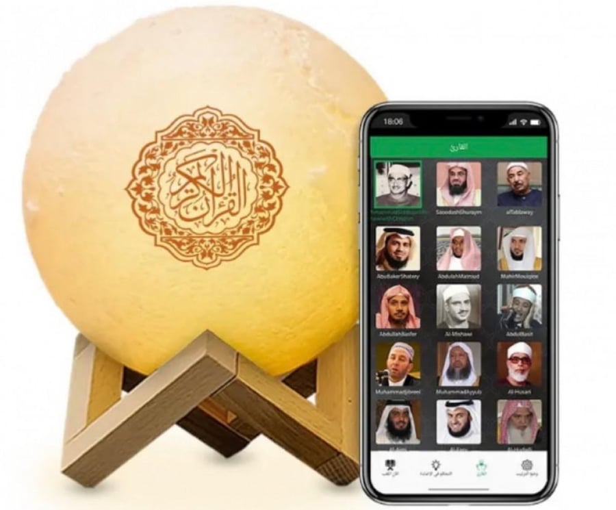 قمر القرآن المضيء - بالريموت والتطبيق