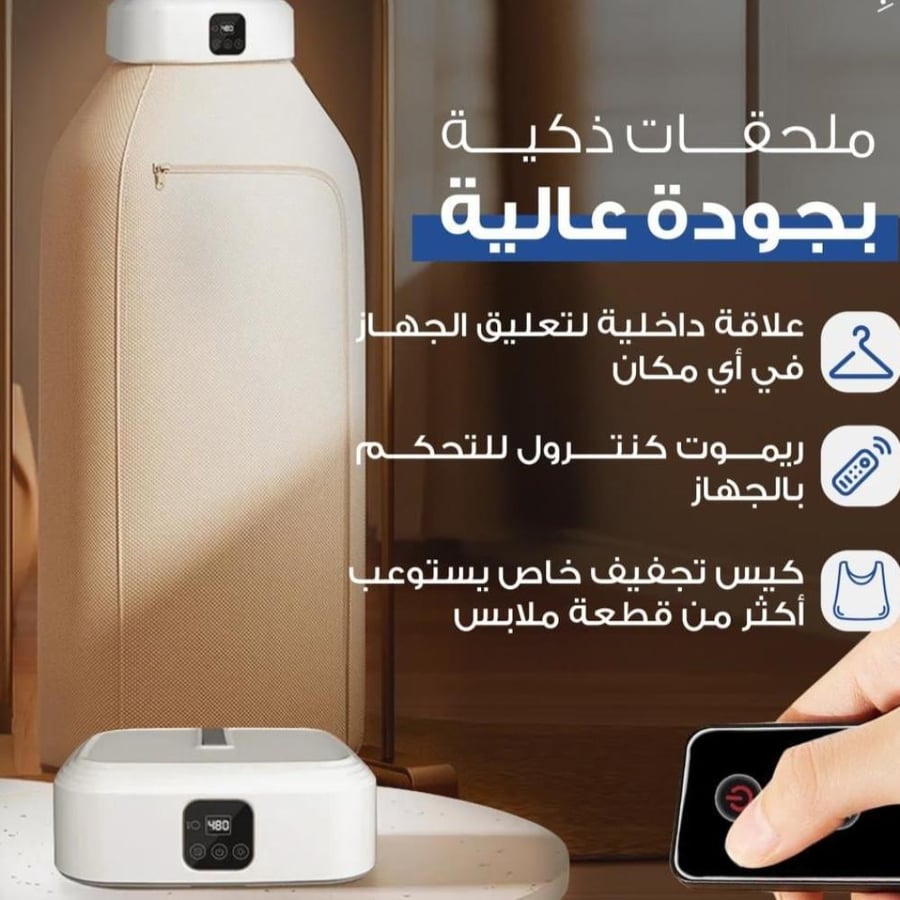 مجفف ملابس قابل للطي