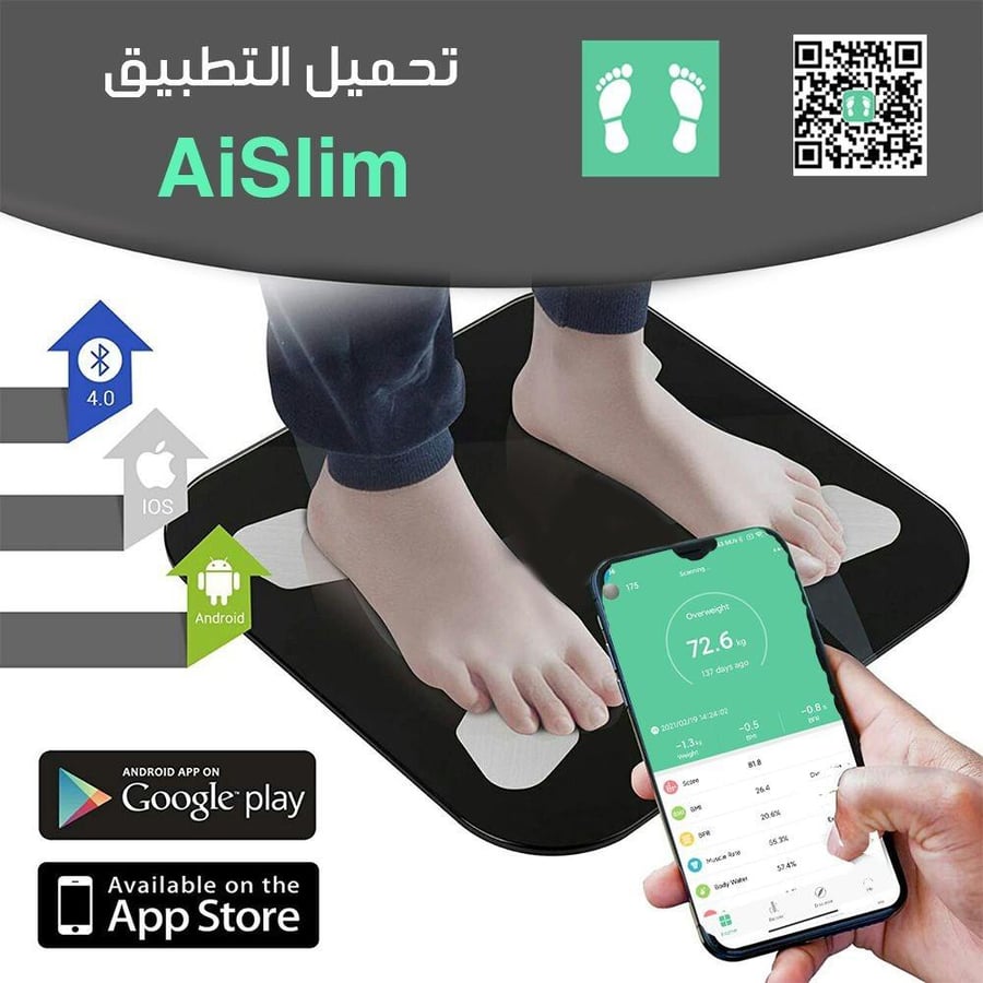 الميزان الإلكتروني الذكي