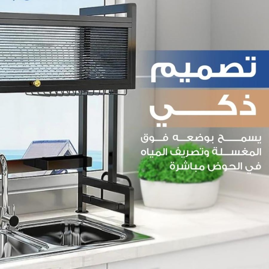 رف تجفيف الصحون من الستانلس ستيل