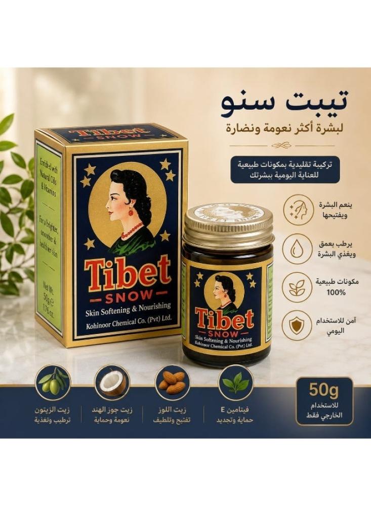 كريم سنو للعناية بالبشرة 50 جرام