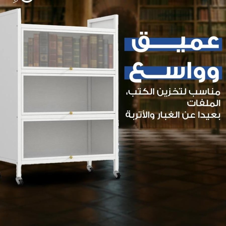 رفوف مغلقة للتخزين