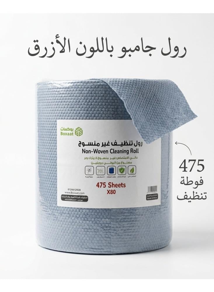 رول تنظيف غير منسوج بوكسات 475 ورقة فوط زرقاء قابلة لإعادة الاستخدام لا تترك وبر مقاس 30 32 سم