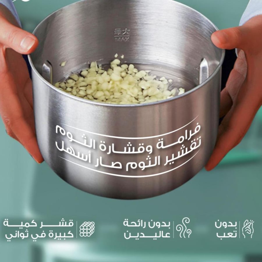 فرامة ستيل وقشارة 3 أوعية 3 ليتر 700 واط