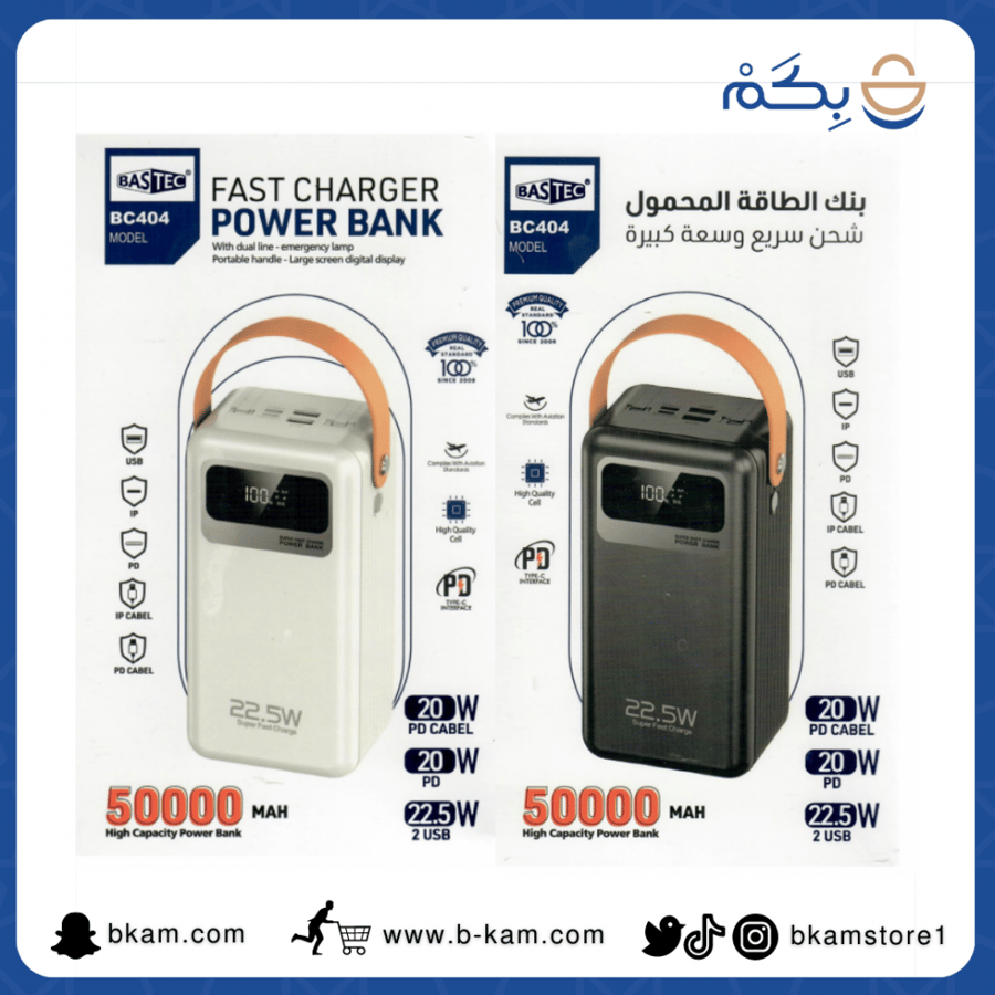 باور بانك محمول بـ 4 منافذ