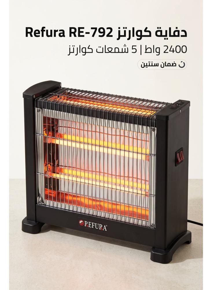دفاية كهربائية كوارتز ريفورا RE 792 بقدرة 2400 واط تدفئة من 3 اتجاهات 5 شمعات كوارتز تدفئة سريعة