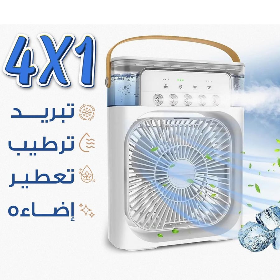 مروحة رذاذ بارد محمولة مع إضاءة LED