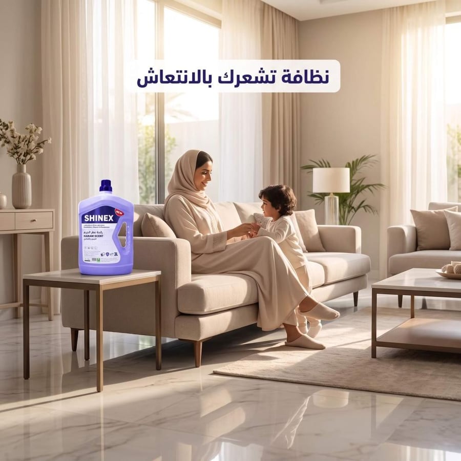 شاينكس مطهر ومنظف ومعطر للأرضيات برائحة عطر الحرم – 3 لتر