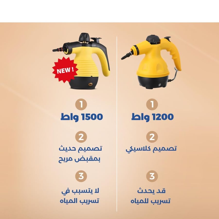 جهاز تنظيف بالبخار المطور