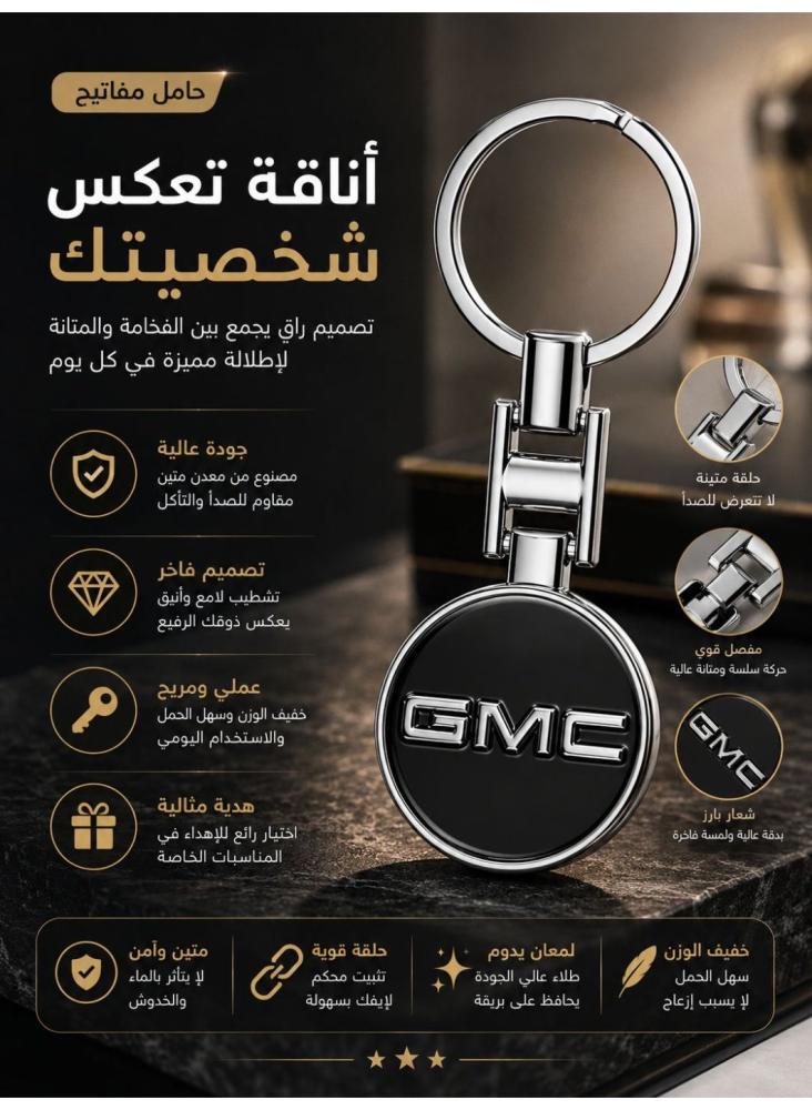 ميدالية مفاتيح شعار GMC معدنية دائرية