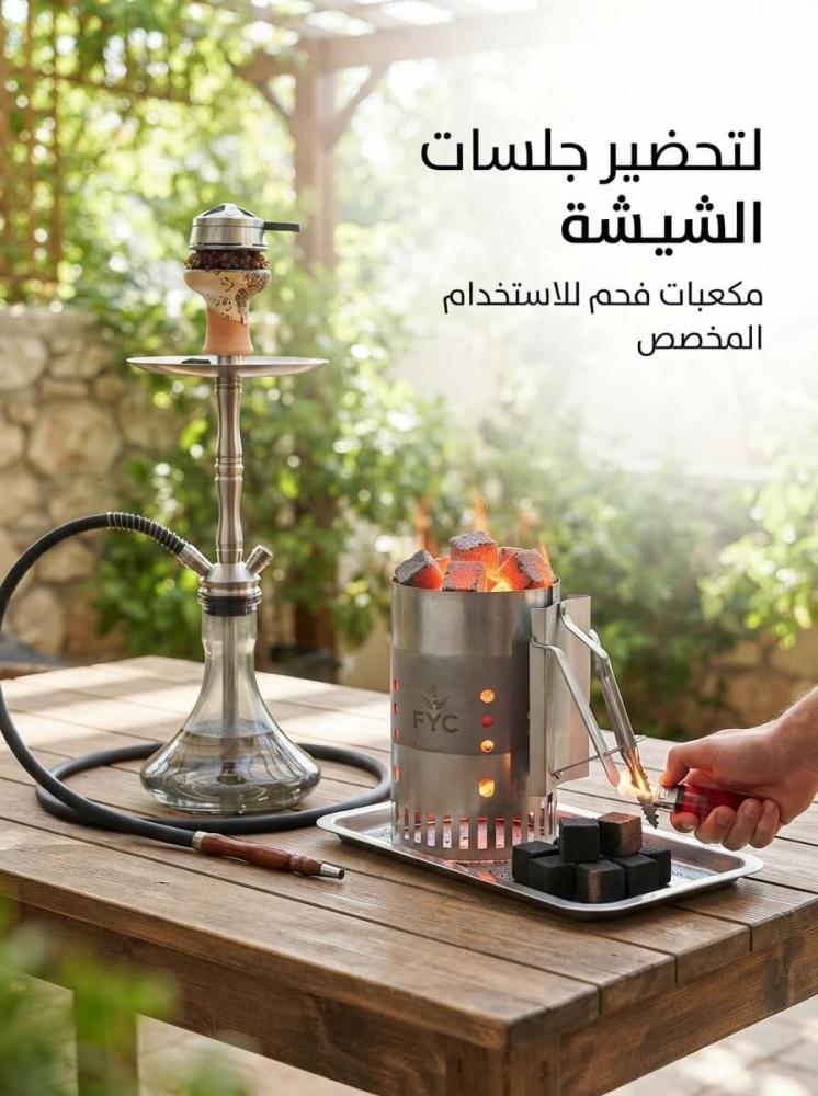 فحم FYC مكعبات سريع الاشتعال للشواء والشيشة | حرارة ثابتة واحتراق طويل