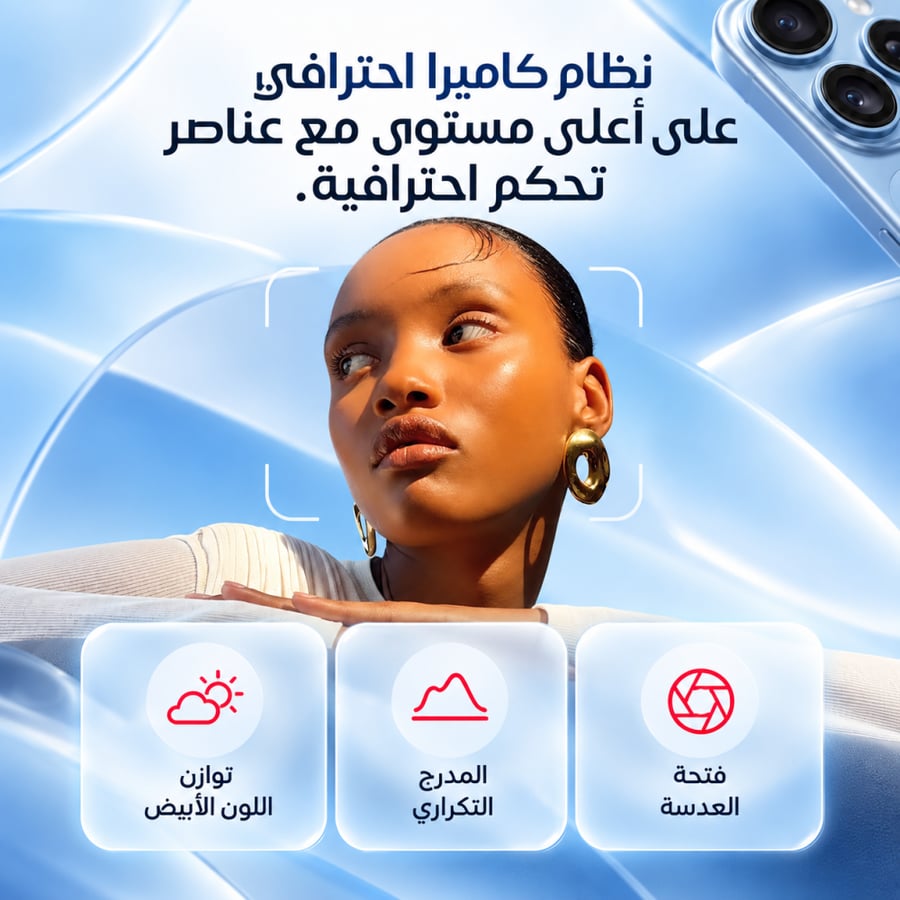 آبل آيفون 18 برو ماكس، 5جي، 6.9 بوصة، 256 جيجا، عنابي