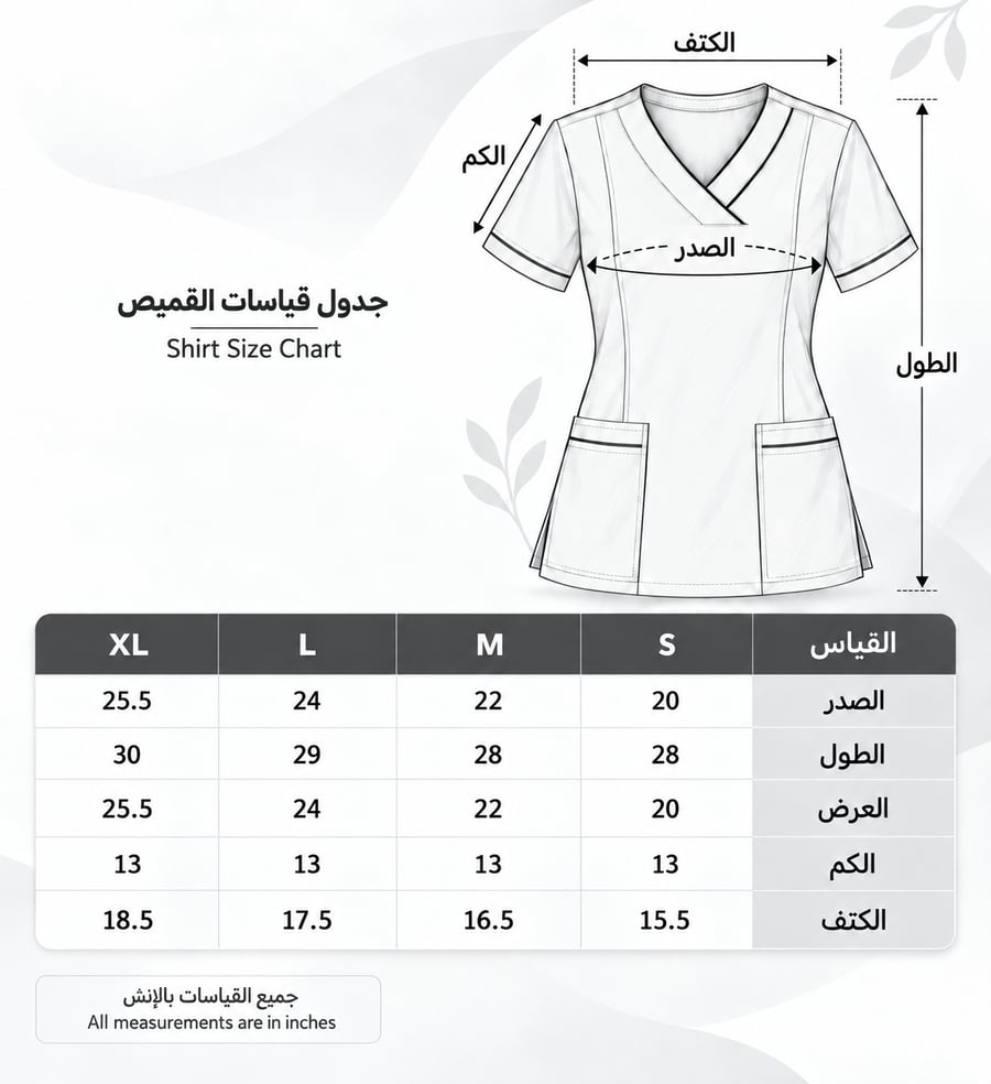 يونيفورم كلاسيك - فستقي وأبيض