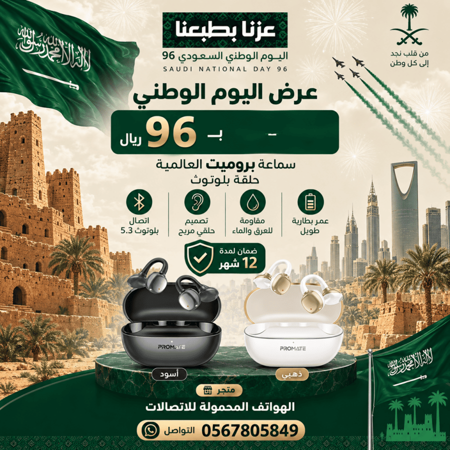 عرض سماعات بلوتوثمن بروميت