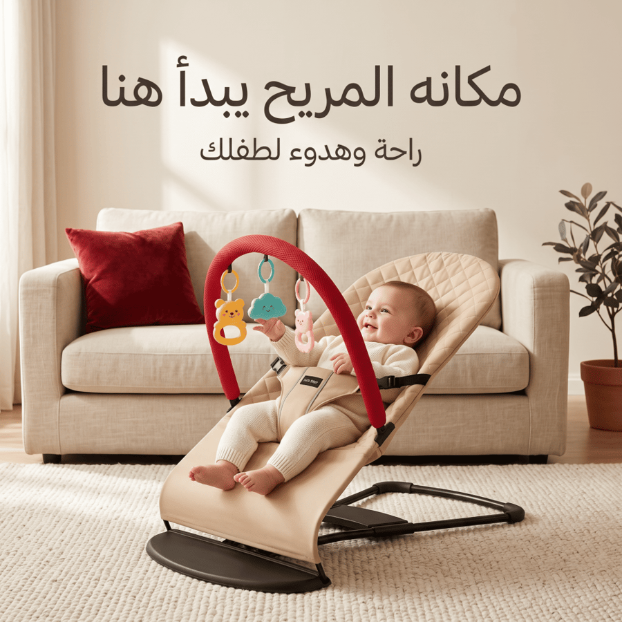 كرسي اطفال هزاز