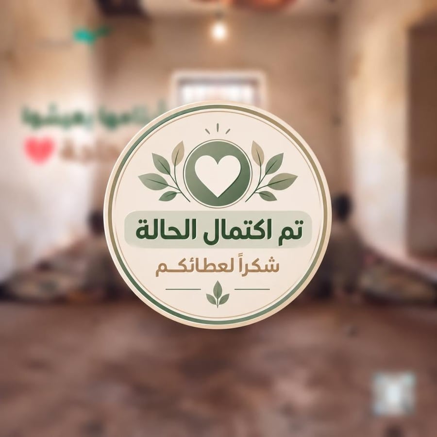 حالة عائلة مطيرة
