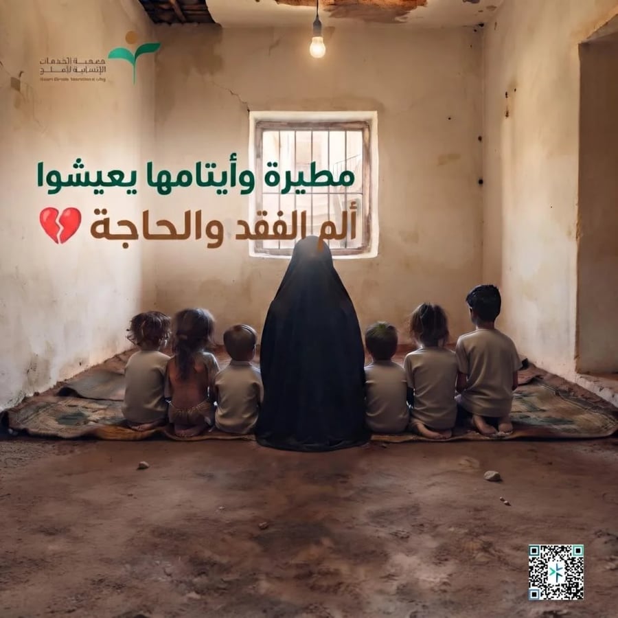 حالة عائلة مطيرة