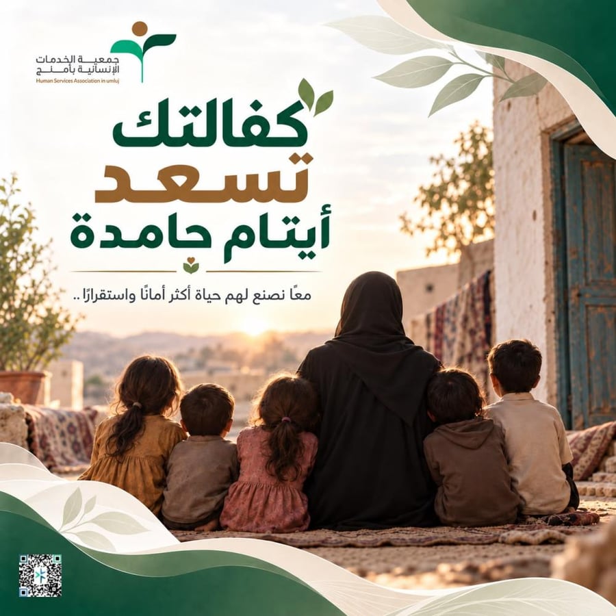 حالة عائلة حامدة