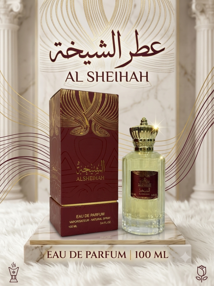 عطر شيخة