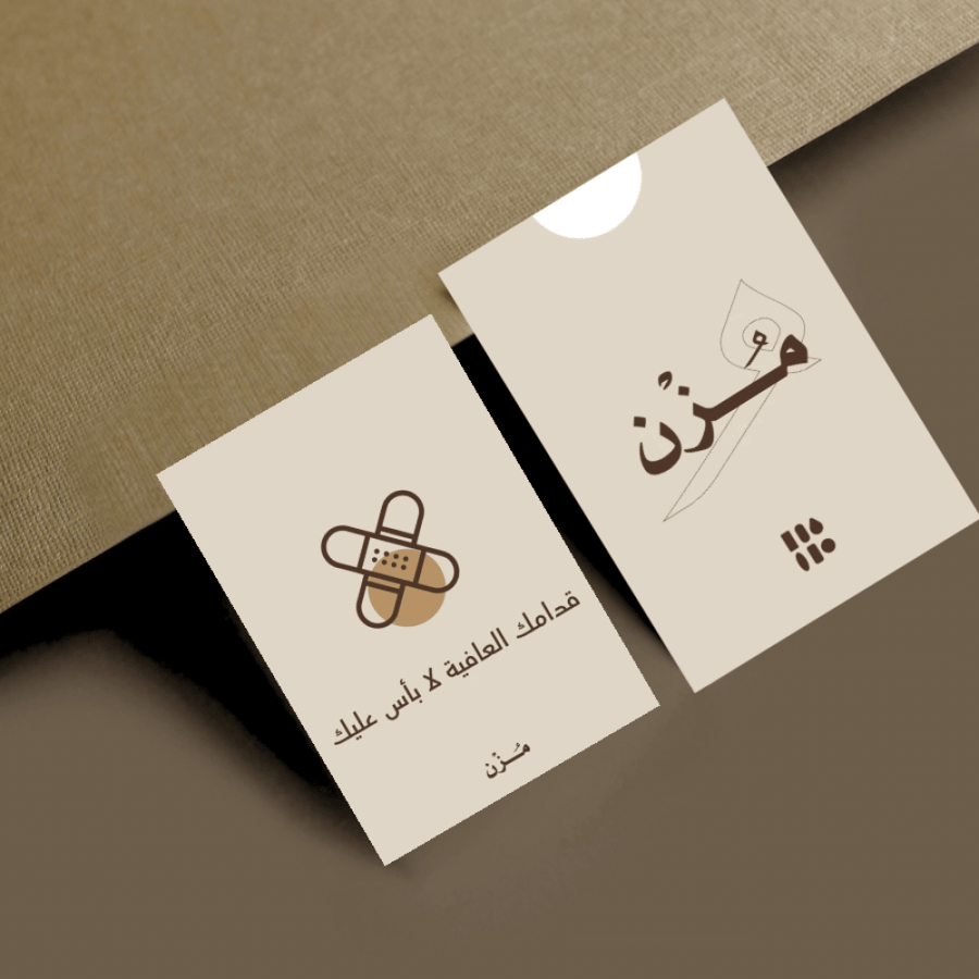 كرت قدامك العافية