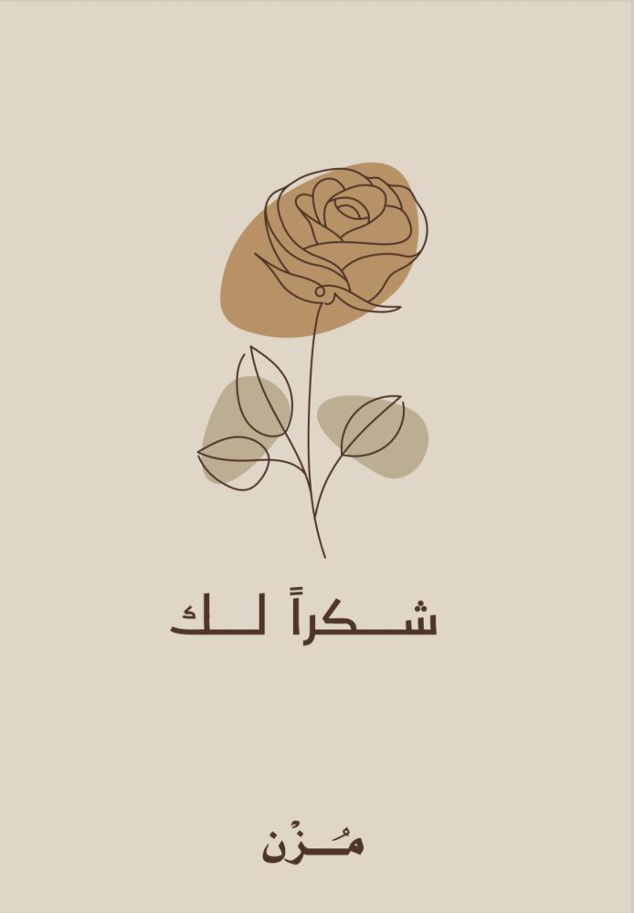 كرت شكراً لك