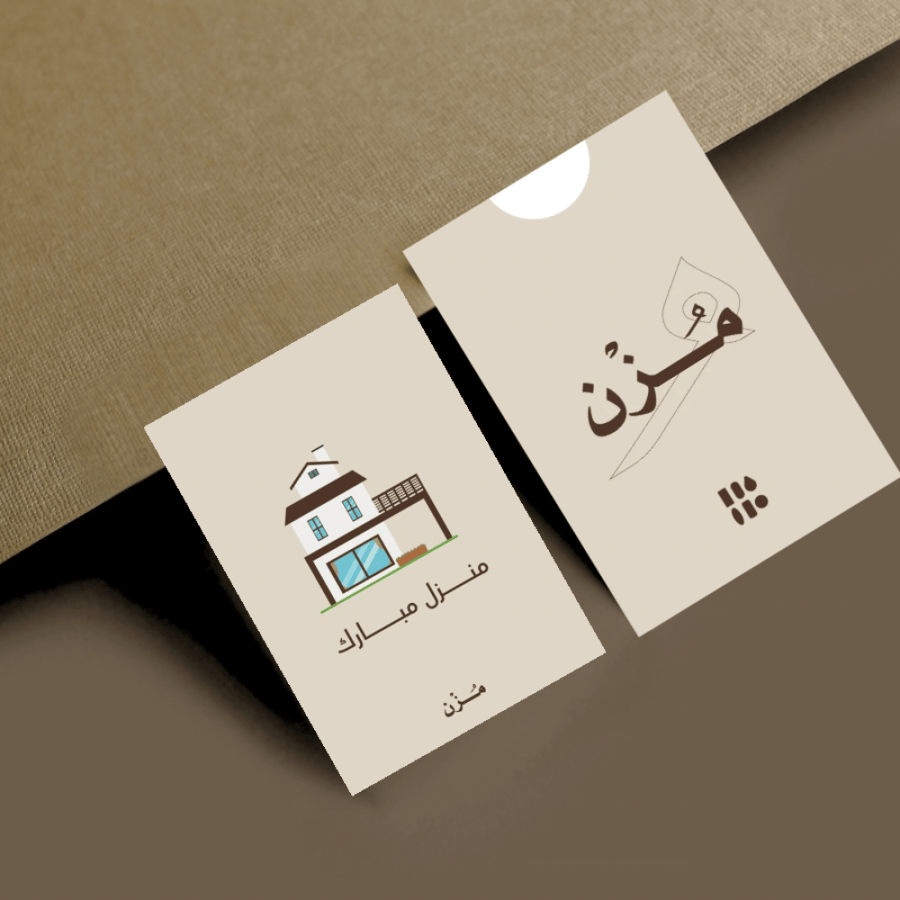 كرت منزل مبارك